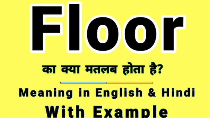 'Floor' का हिंदी में अर्थ