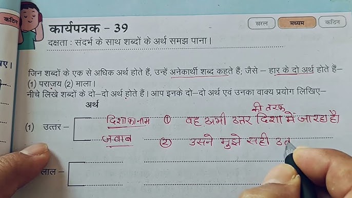 उदाहरण वाक्यों के साथ 'Floor' का स्पष्टीकरण