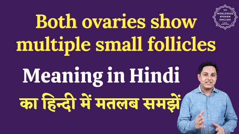 रोम (Follicles) से संबंधित सामान्य समस्याएं और समाधान