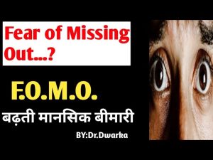 fomo meaning in hindi 2