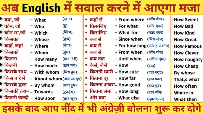 for what meaning in hindi 3
