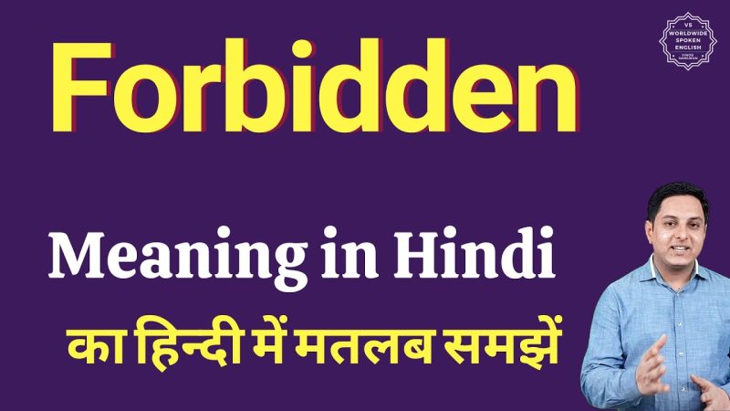 हिंदी साहित्य और कला में निषिद्ध अर्थ (Forbidden Meaning in Hindi Literature and Art)