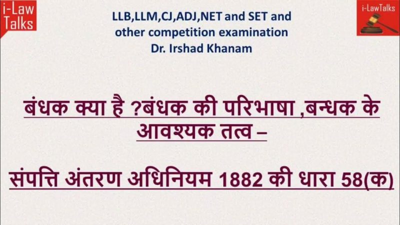 बंधक विलेख का हिंदी में अर्थ: एक व्यापक परिभाषा