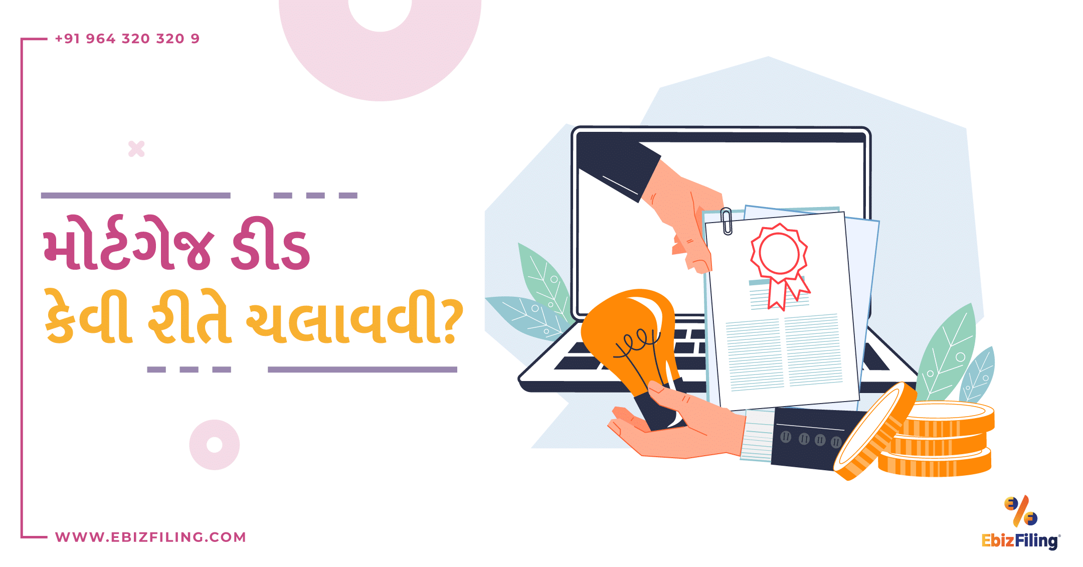 भारत में बंधक विलेख के प्रकार: हिंदी में स्पष्टीकरण