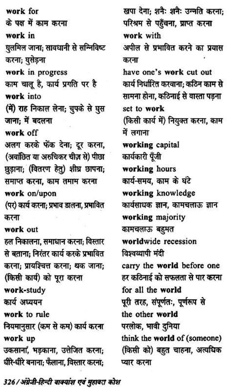 foreign meaning in hindi 1