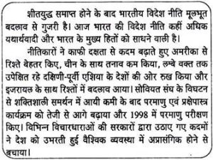 foreign meaning in hindi 2
