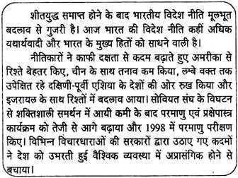 foreign meaning in hindi 2