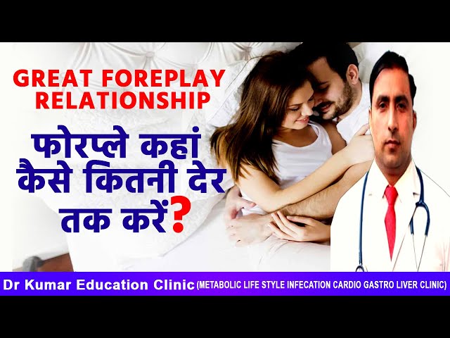फोरप्ले की शुरुआत कैसे करें: युक्तियाँ और सुझाव (Foreplay ki Shuruat Kaise Karen: Yuktiyan aur Sujhav)
