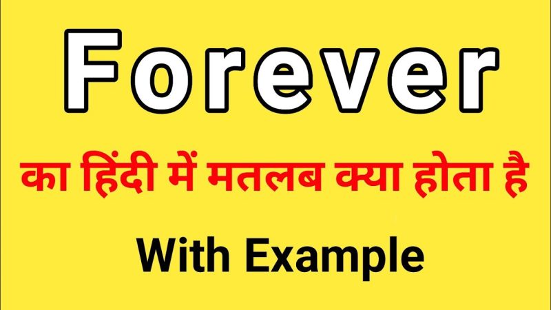 forever meaning in hindi 1