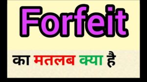 forfeit meaning in hindi