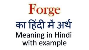 forge meaning in hindi 2