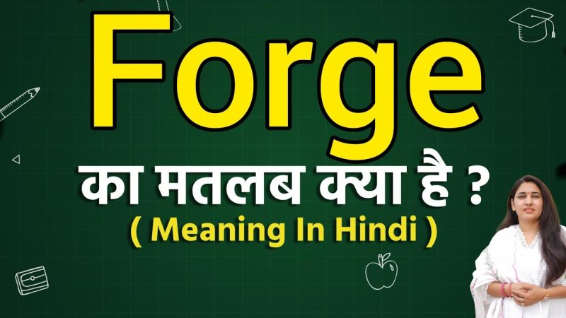 forge meaning in hindi 3