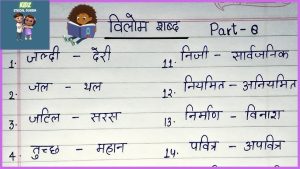 forget meaning in hindi 2