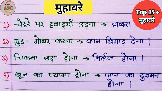 forget meaning in hindi 3