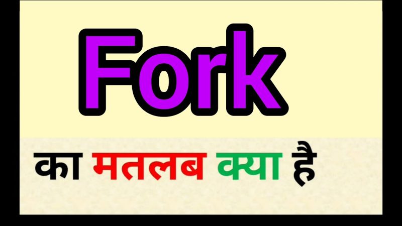 fork meaning in hindi - Hình 2