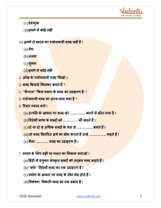 formed meaning in hindi 3