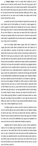 former meaning in hindi 3