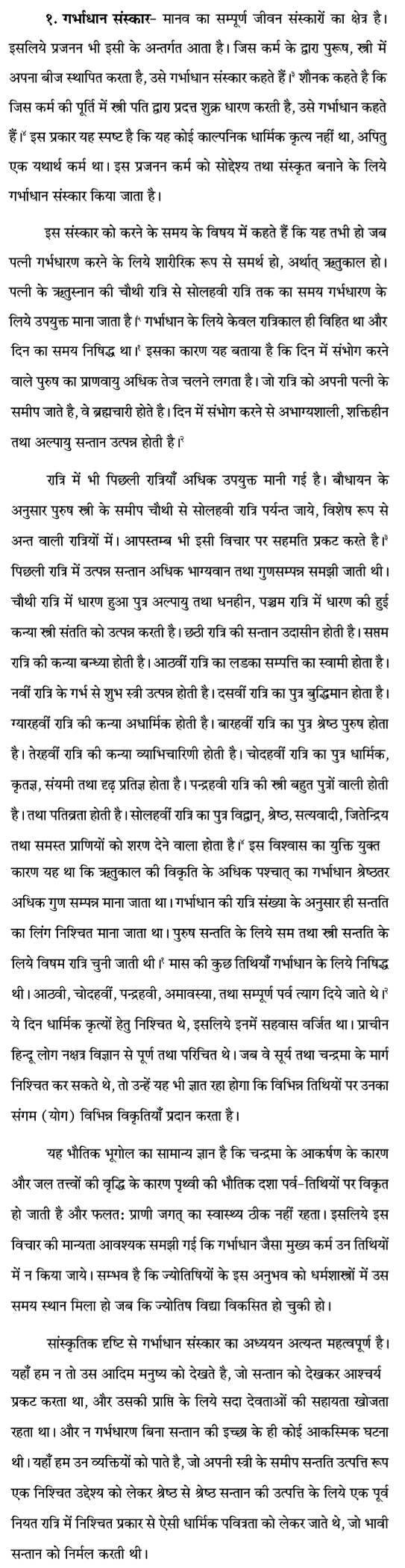 former meaning in hindi 3