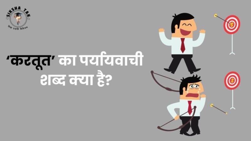 fostering meaning in hindi 3