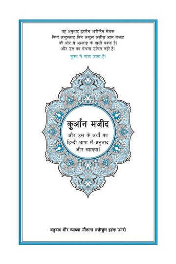 fought meaning in hindi 4