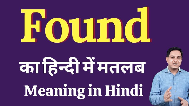 Found के समानार्थी शब्द और संबंधित पद हिंदी में