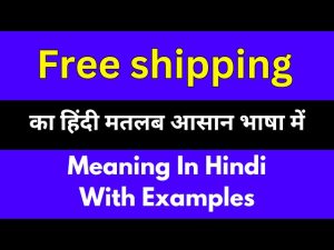 free shipping meaning in hindi 2