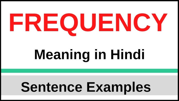 फ़्रीक्वेंसी के पर्यायवाची और संबंधित शब्द हिंदी में