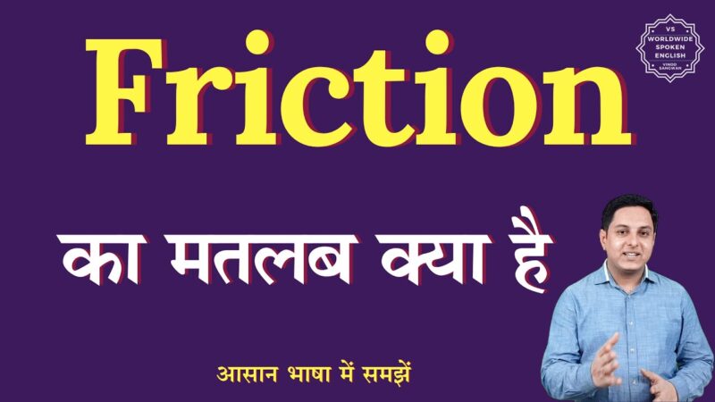 friction meaning in hindi - Hình 2