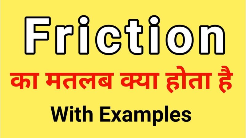 friction meaning in hindi - Hình 3