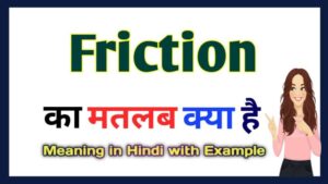 friction meaning in hindi