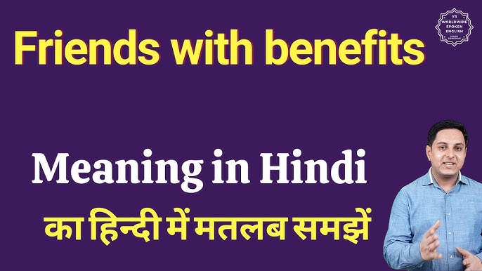 क्या फ्रेंड्स विद बेनिफिट्स आपके लिए सही है? आत्ममूल्यांकन के लिए प्रश्न
