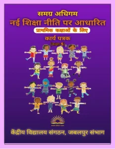 frightened meaning in hindi 2