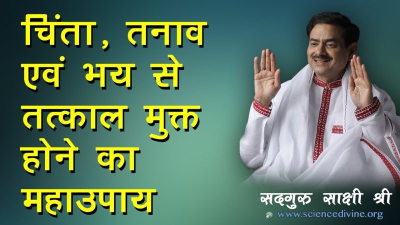 frightened meaning in hindi 3