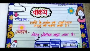front meaning in hindi 4