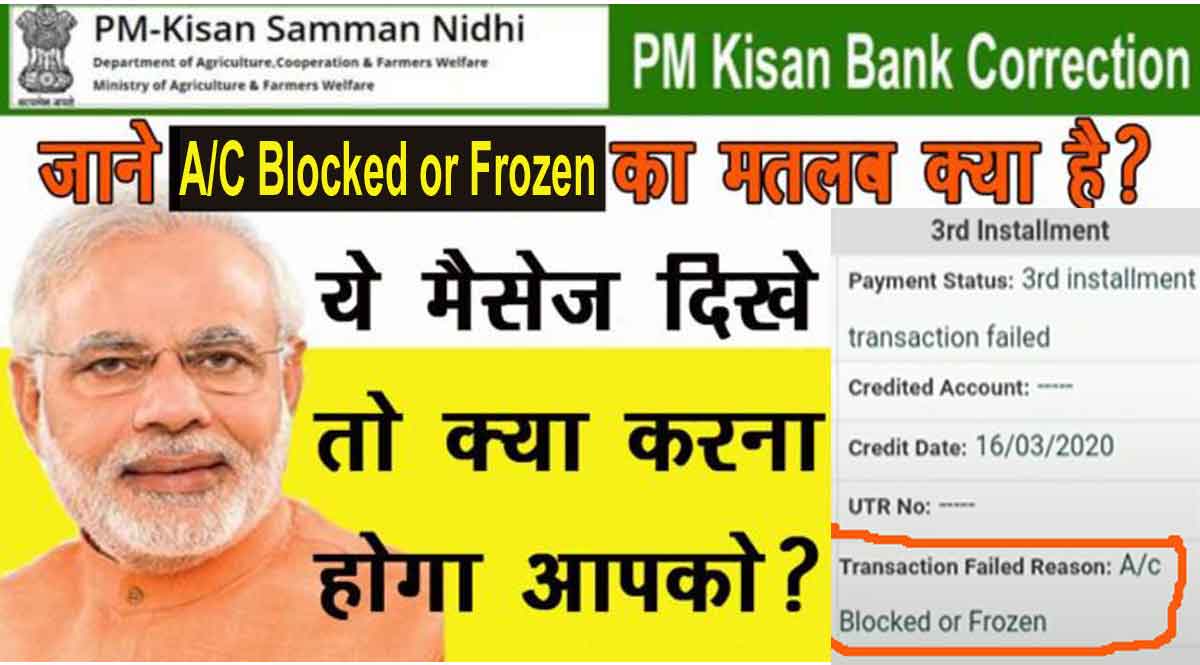 frozen account meaning in hindi - Hình 3