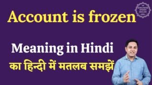 frozen account meaning in hindi