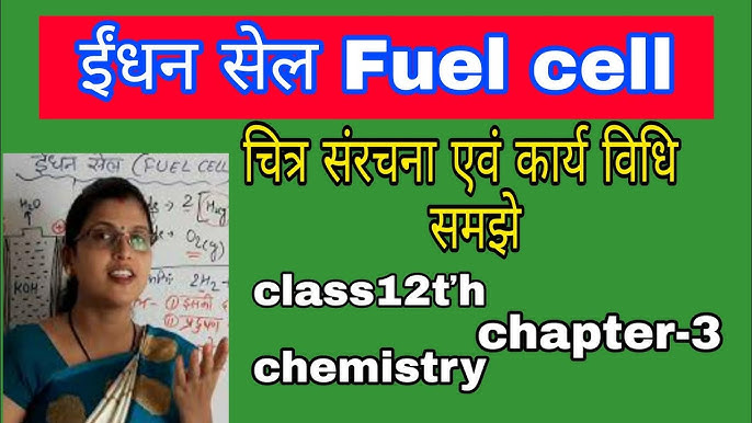 fuel meaning in hindi 1