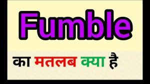 fumble meaning in hindi 1