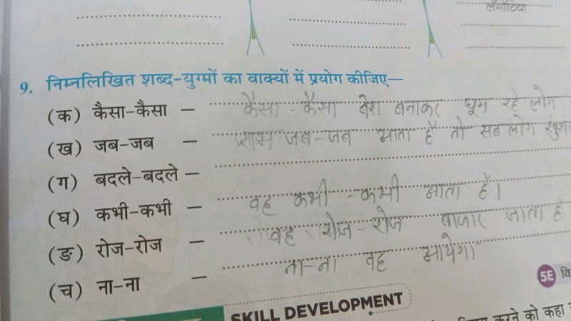 हिंदी वाक्यों में 'fumes' का प्रयोग कैसे करें?
