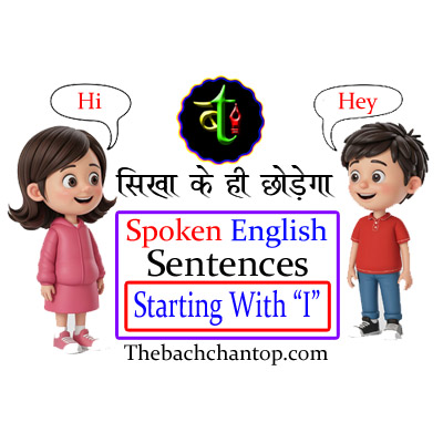 funny meaning in hindi 4