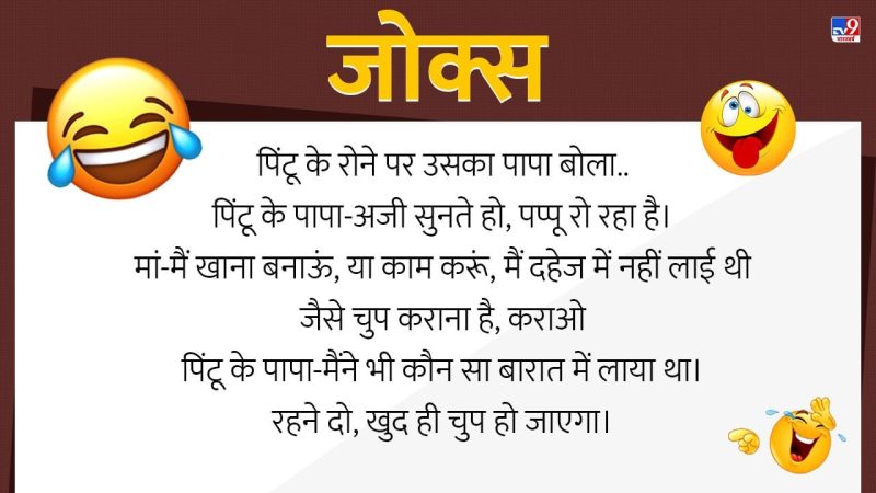funny meaning in hindi 5