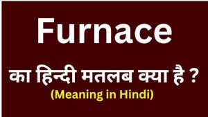 furnace meaning in hindi 5
