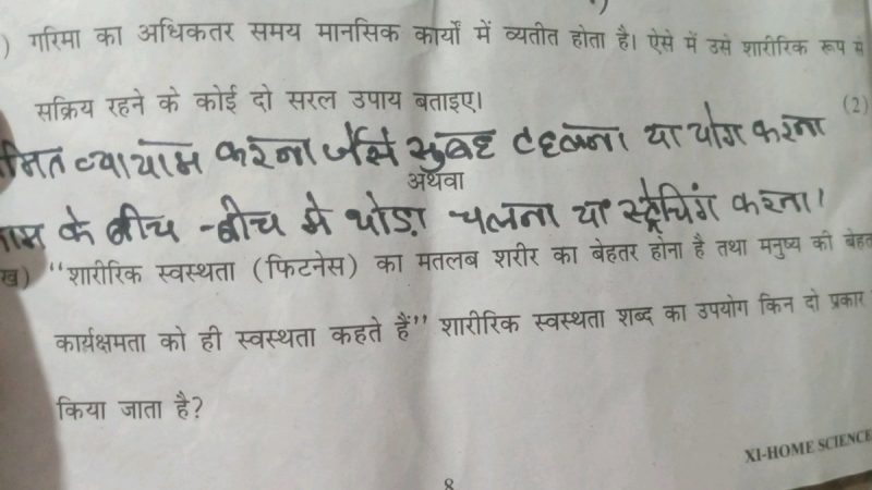 गरिमा के विभिन्न पहलू: व्यक्तित्व, सम्मान और प्रतिष्ठा