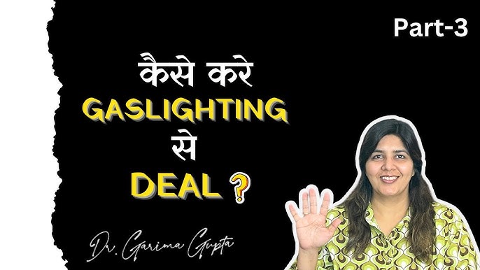 गैसलाइटिंग और अन्य प्रकार के दुरुपयोग में अंतर (Gaslighting aur anya prakar ke durupyog mein antar)  गैसलाइटिंग अन्य प्रकार के भावनात्मक और मानसिक दुर्व्यवहार से कैसे अलग है? विभिन्न प्रकार के दुर्व्यवहारों के बीच प्रमुख अंतरों को समझें।