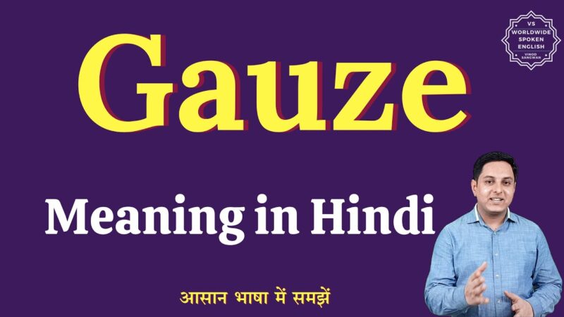 gauze meaning in hindi - Hình 2