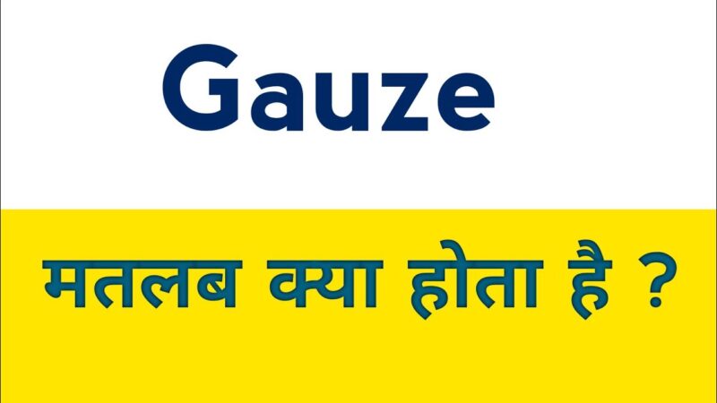 gauze meaning in hindi - Hình 1