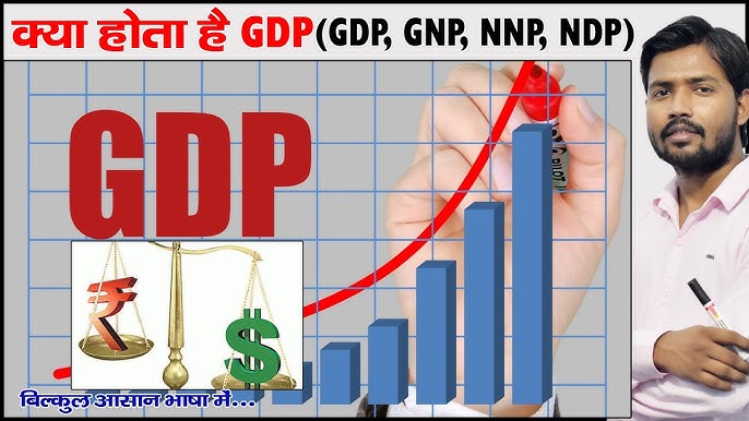 gdp meaning in hindi - Hình 1