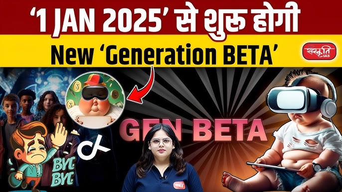 जेन जेड (Gen Z) की प्रमुख विशेषताएं और मूल्य