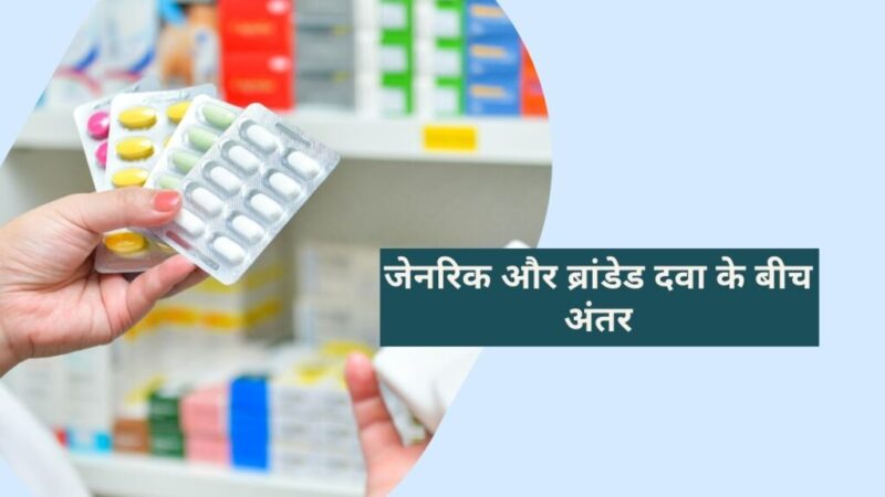 generic medicine meaning in hindi - Hình 3