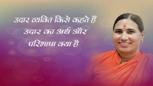 generous meaning in hindi 1